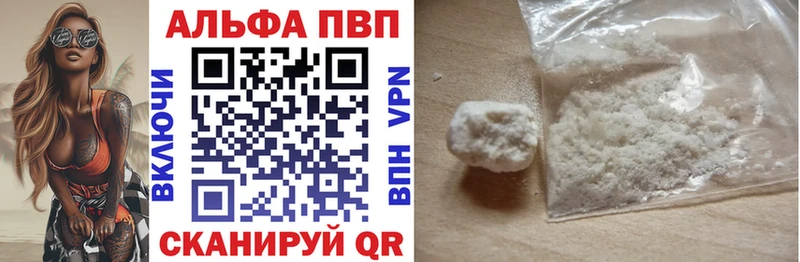 Купить закладки  Называевск  Alpha PVP СК КРИС 