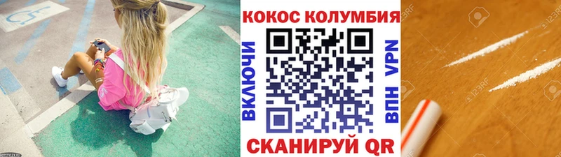Купить где  Называевск  Cocaine Fish Scale 