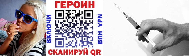 Героин Heroin  Купить  Называевск 
