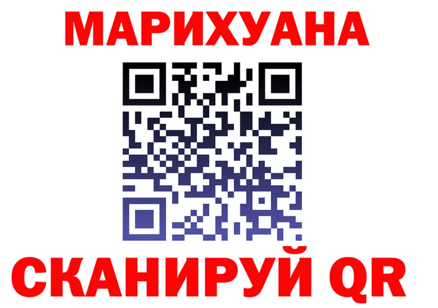 Конопля план зеркало площадка MEGA Называевск
