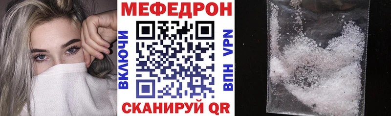 Меф мука  Купить  Называевск 