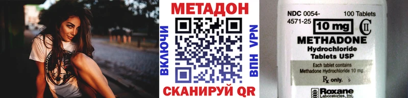 Купить  Называевск  МЕТАДОН VHQ 