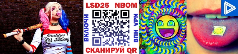 Марки NBOMe 1,8мг  Купить  Называевск 